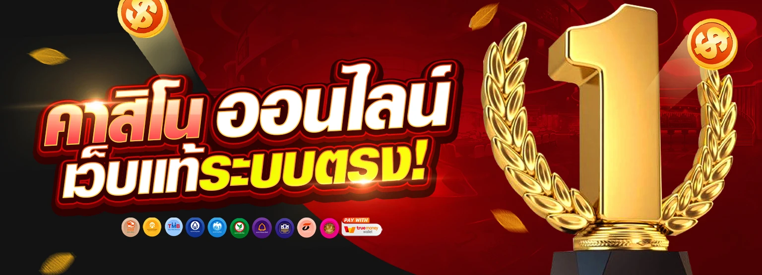 123vega ทางเข้า